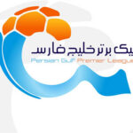 لیگ برتر ایران